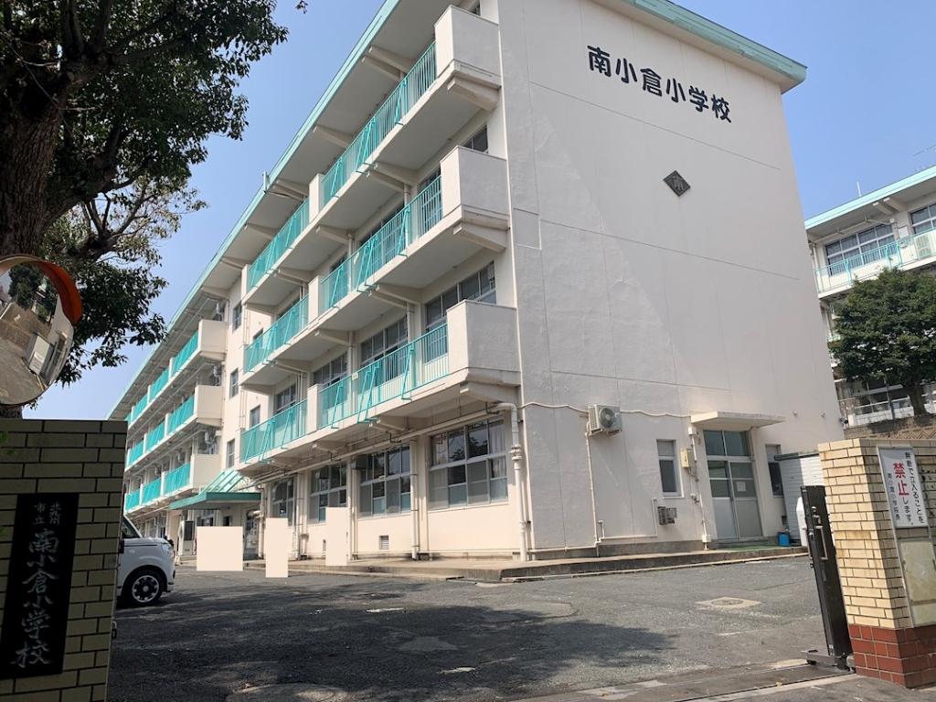 【北九州市小倉北区木町のマンションの小学校】