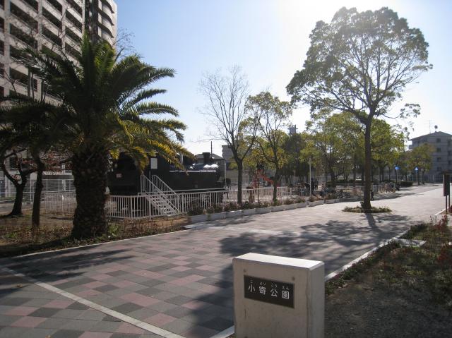 公園　小寄公園（公園）まで623m