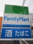 コンビニ　ファミリーマート（コンビニ）まで1629m