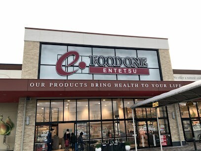 スーパー　遠鉄ストアフードワン高林店（スーパー）まで1442m