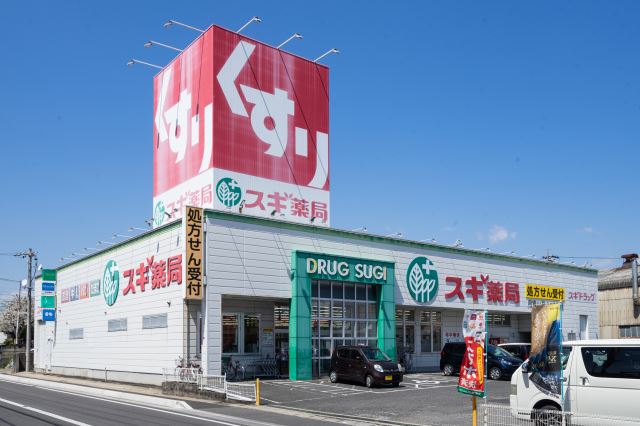 ドラックストア　スギ薬局（ドラッグストア）まで1200m