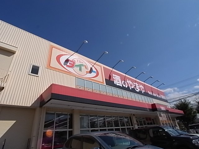 ショッピングセンター　ザ・ダイソー　やまや宝塚安倉店（ショッピングセンター）まで221m