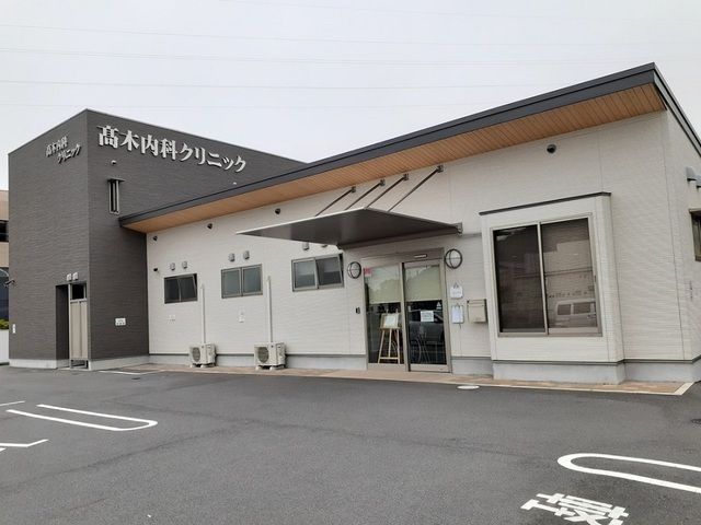 病院　高木内科クリニック（病院）まで450m