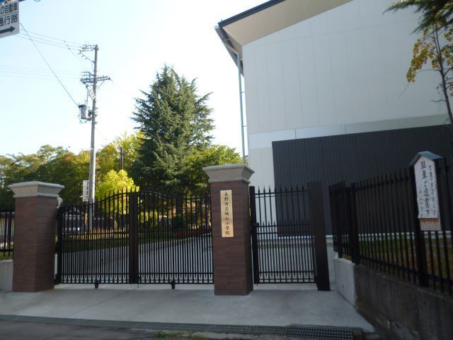 小学校　長野市立城山小学校（小学校）まで1522m