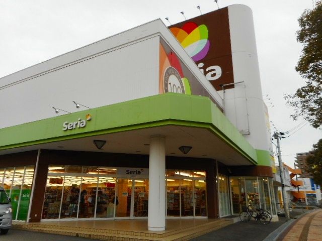 その他　セリア三原店（その他）まで900m