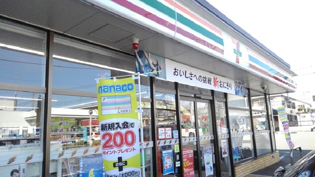 コンビニ　セブンイレブン 相模原二本松4丁目店（コンビニ）まで508m