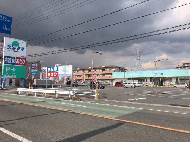 スーパー　スギヤマ（スーパー）まで1131m