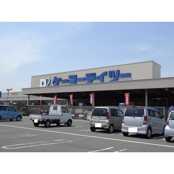 ホームセンター　ケーヨーデイツー久居インター店（ホームセンター）まで3341m