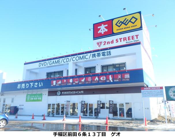 スーパー　フードＤ・ＢＯＳＣＯ（スーパー）まで616m