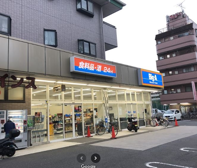 スーパー　ビッグエー足立扇店（スーパー）まで713m