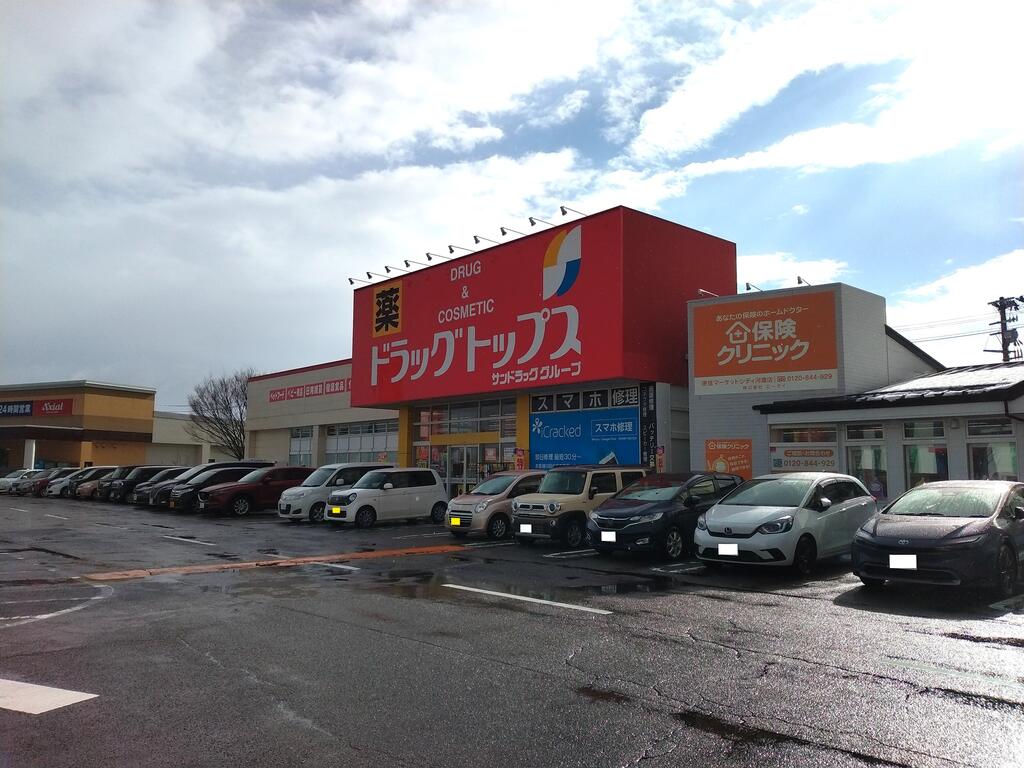 ドラックストア　ドラッグ・トップス河渡店（ドラッグストア）まで777m