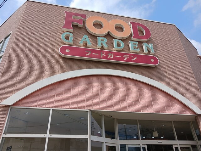 スーパー　フードガーデン（スーパー）まで499m