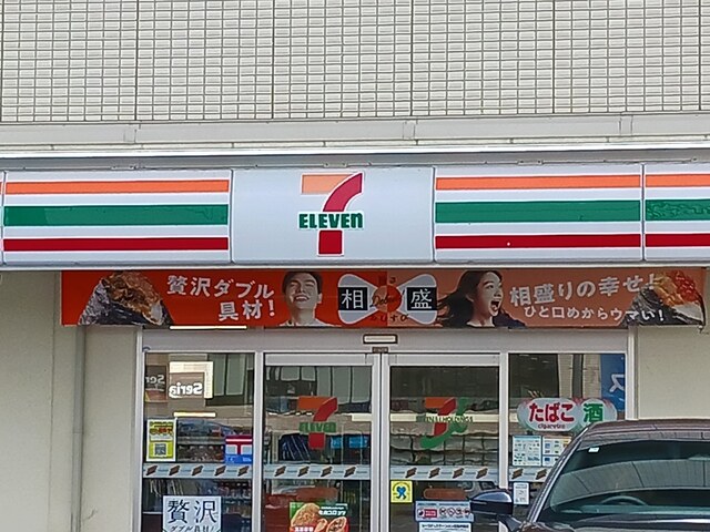 コンビニ　セブンイレブン（コンビニ）まで343m