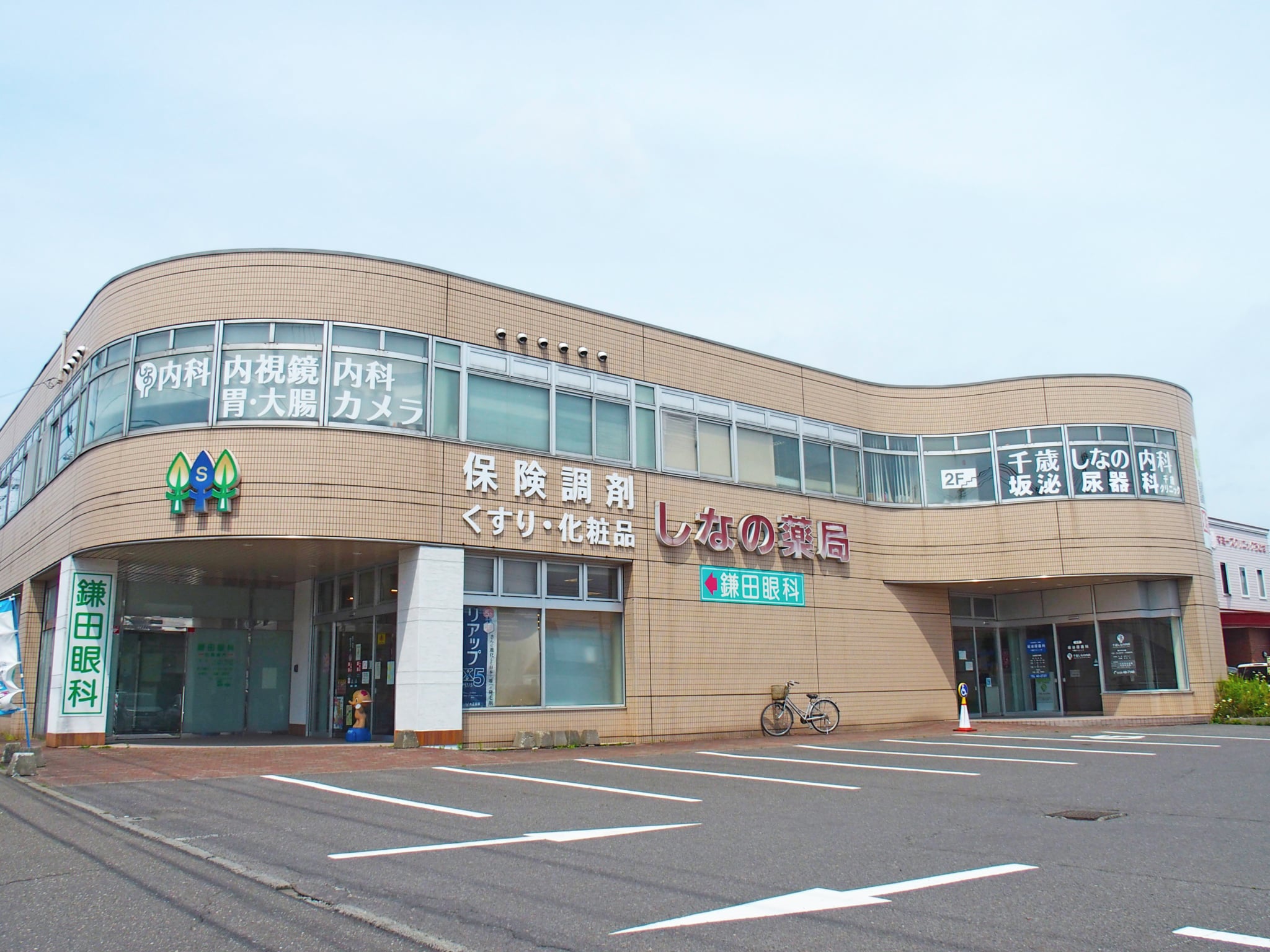 ドラックストア　くすりのスギハラしなの店（ドラッグストア）まで518m