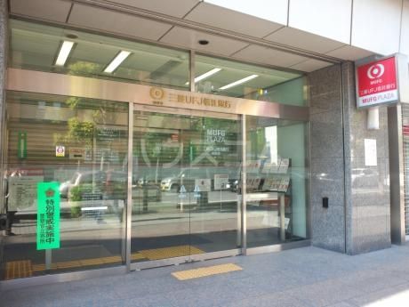銀行　三菱UFJ信託銀行柏支店（銀行）まで1723m