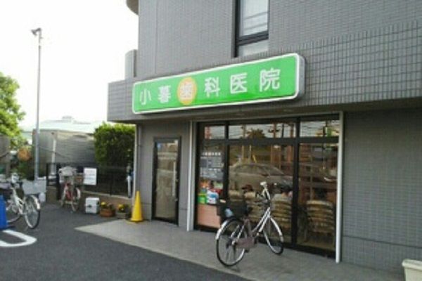 病院　小暮歯科医院（病院）まで750m