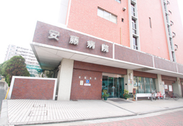 病院　医療法人和浩会安藤病院（病院）まで204m