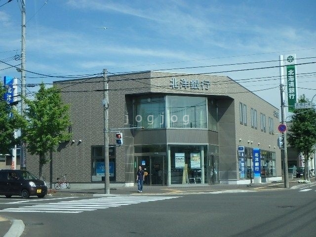 銀行　北洋銀行北郷支店（銀行）まで631m