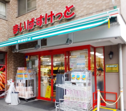 スーパー　まいばすけっと 大島駅前店（スーパー）まで180m