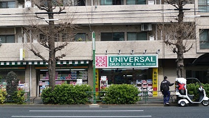 ドラックストア　ユニバーサルドラッグ 荻窪店（ドラッグストア）まで325m