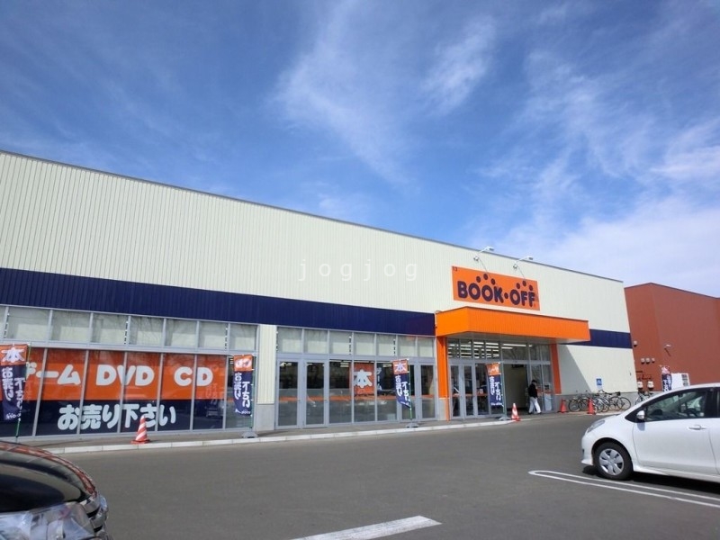 ホームセンター　ブックオフ月寒東店（ホームセンター）まで853m