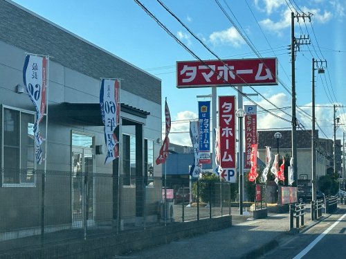 その他　タマホーム株式会社 豊田店（その他）まで324m