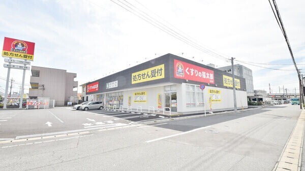 ドラックストア　くすりの福太郎末広店（ドラッグストア）まで589m