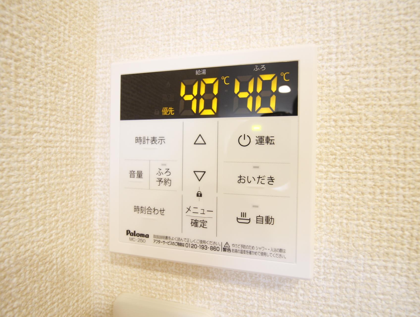 その他設備