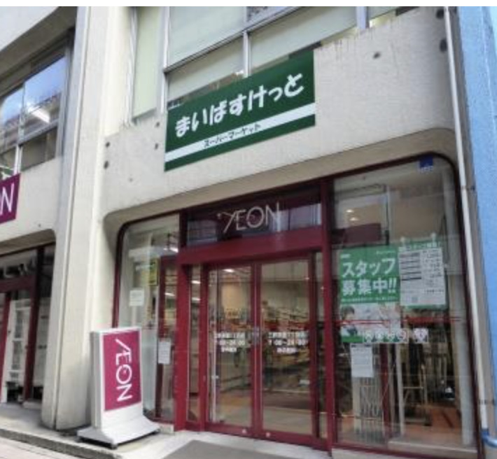 スーパー　まいばすけっと三軒茶屋2丁目店（スーパー）まで456m