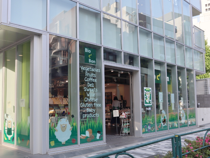 スーパー　ビオセボン外苑西通り店（スーパー）まで493m