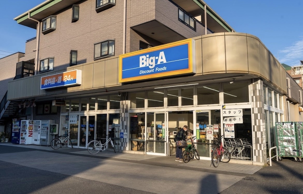 スーパー　ビッグ・エー足立扇店（スーパー）まで357m