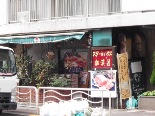 飲食店　加真呂 門前仲町店 ステーキ（飲食店）まで37m