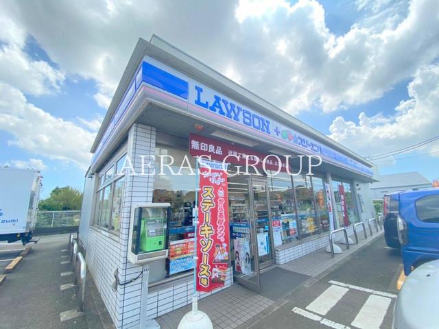 コンビニ　ローソン・スリーエフ藤沢宮原店（コンビニ）まで1149m