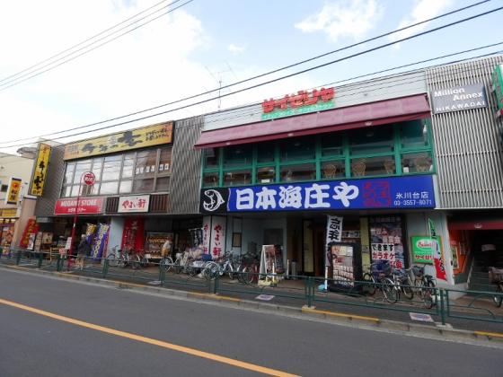 飲食店　サイゼリヤ氷川台店（飲食店）まで600m