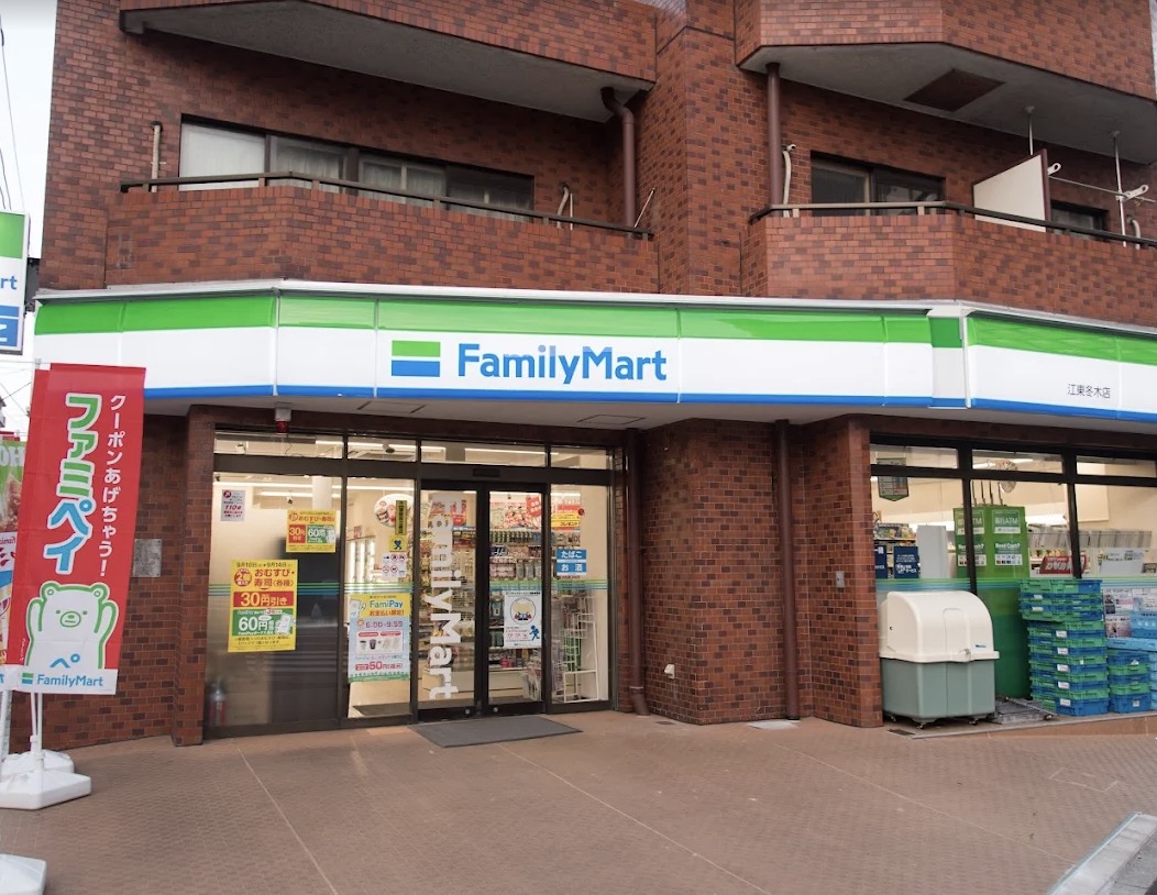 コンビニ　ファミリーマート江東冬木店（コンビニ）まで319m