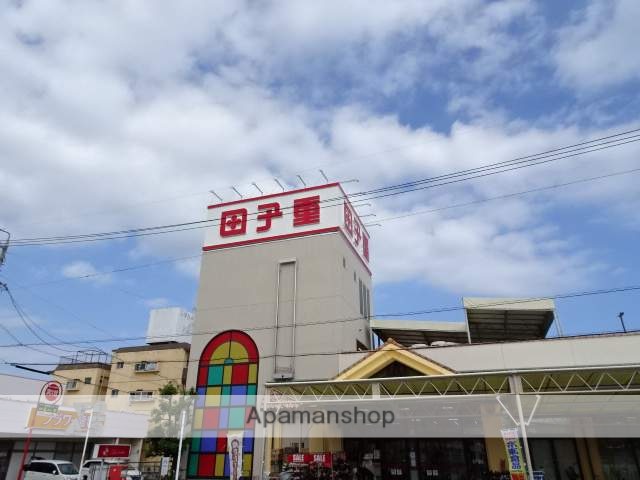 スーパー　田子重（スーパー）まで900m