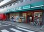 スーパー　まいばすけっと 三ツ沢中町店（スーパー）まで948m