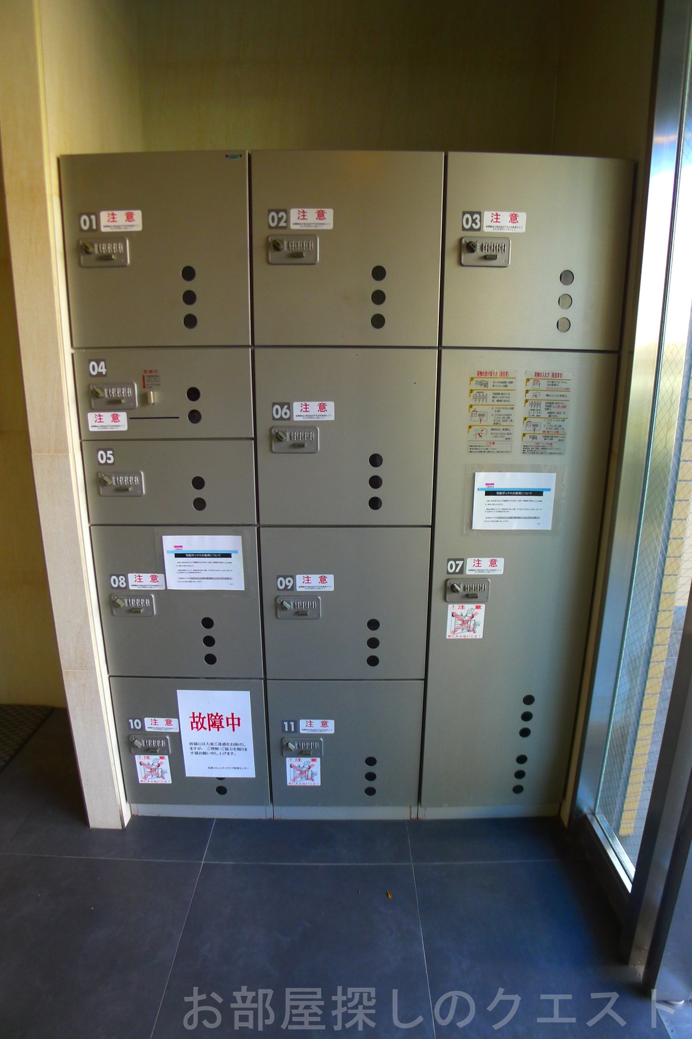 その他共有部分　宅配BOX
