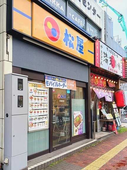飲食店　飲食店（飲食店）まで306m