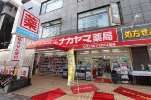 ドラックストア　クスリのナカヤマ 京王稲田堤駅前店（ドラッグストア）まで167m