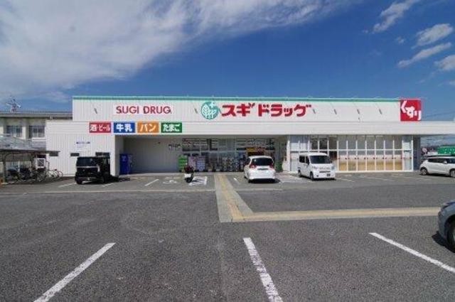 ドラックストア　スギドラッグ貝塚半田店（ドラッグストア）まで121m