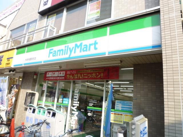 コンビニ　ファミリーマート（コンビニ）まで174m