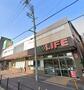 スーパー　ライフ玉造店・駅近で便利♪（スーパー）まで636m