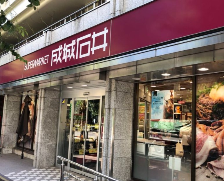 スーパー　成城石井 市ケ谷店（スーパー）まで734m