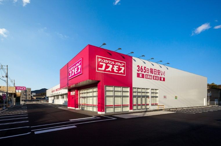 ドラックストア　ディスカウントドラッグコスモス古浜店（ドラッグストア）まで1593m