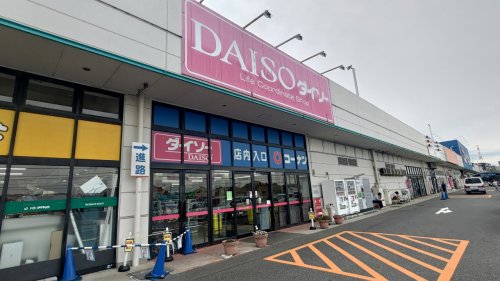 その他　ダイソー（その他）まで243m
