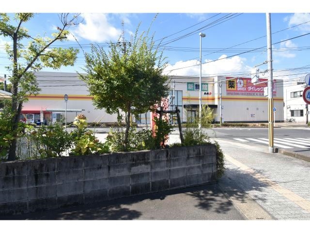 その他　DiREX上福元店（その他）まで1275m
