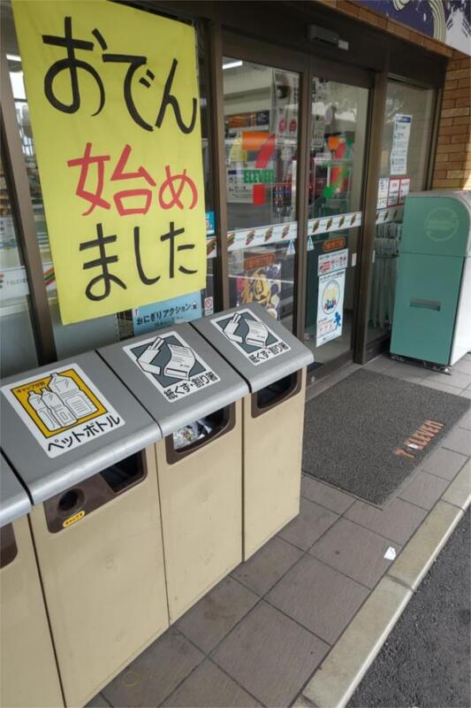 コンビニ　セブンイレブン 小倉片野3丁目店（コンビニ）まで1196m