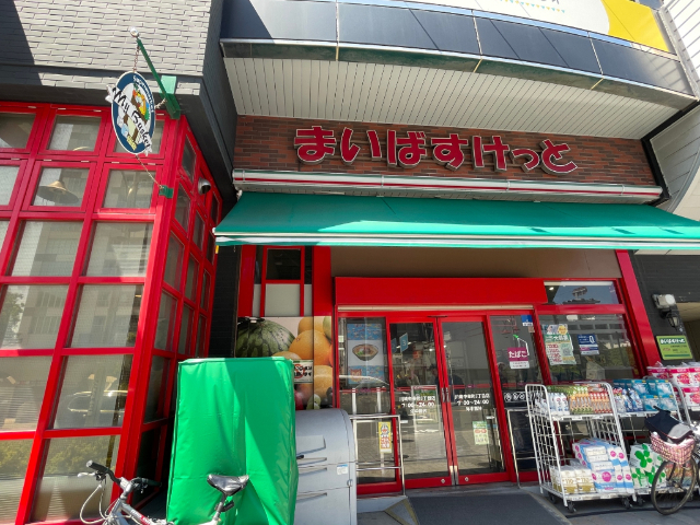 スーパー　まいばすけっと川崎中幸町３丁目店（スーパー）まで486m