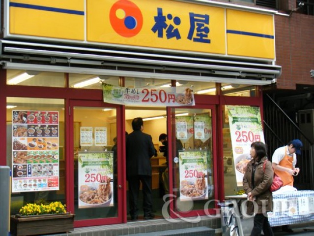 飲食店　松屋立会川店（飲食店）まで439m